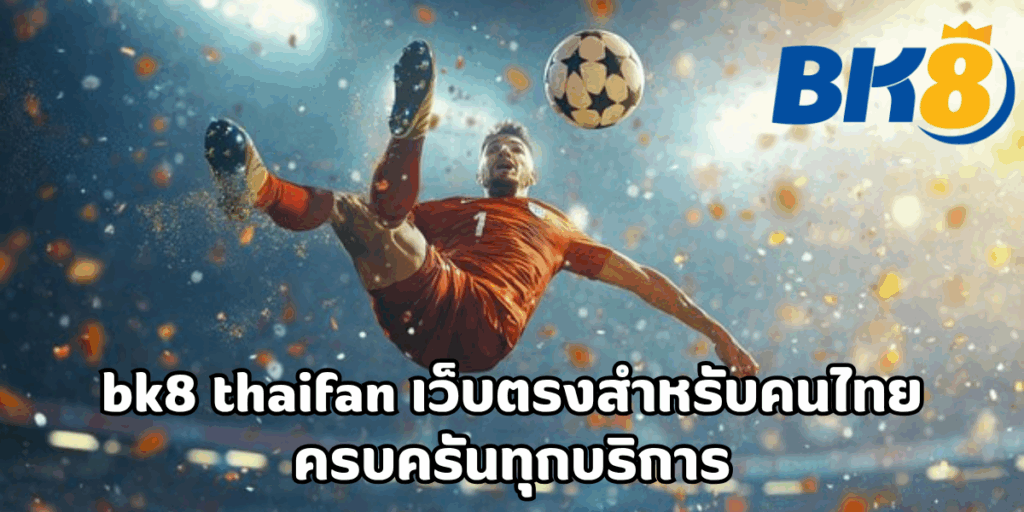 bk8 thaifan