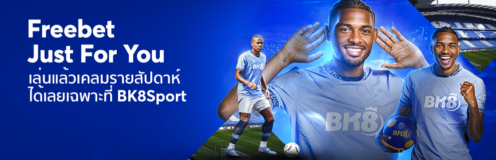 โปรโมชั่น bk8